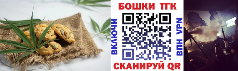 Canna-Cookies марихуана  Купить где  Саки 