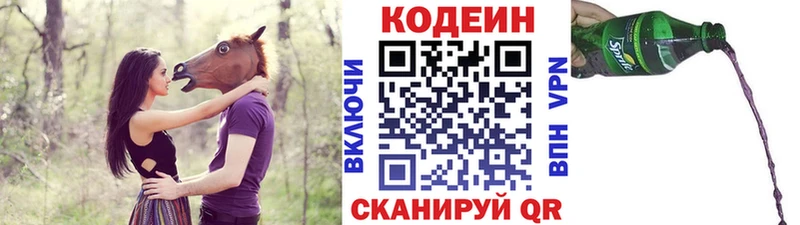 Кодеиновый сироп Lean напиток Lean (лин)  Купить где  Саки 