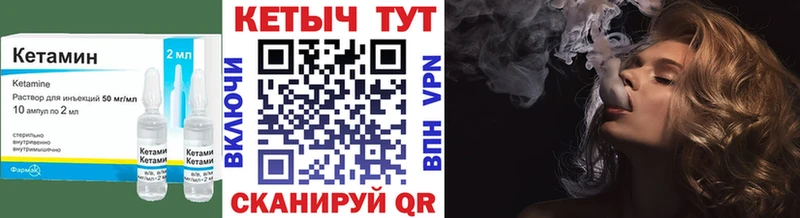 КЕТАМИН ketamine Саки