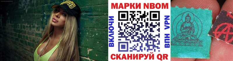 Купить  Саки  Марки NBOMe 1500мкг 
